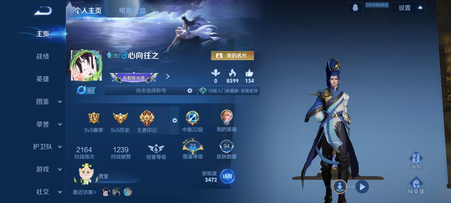 WZCMW4152141王者荣耀账号详情图14