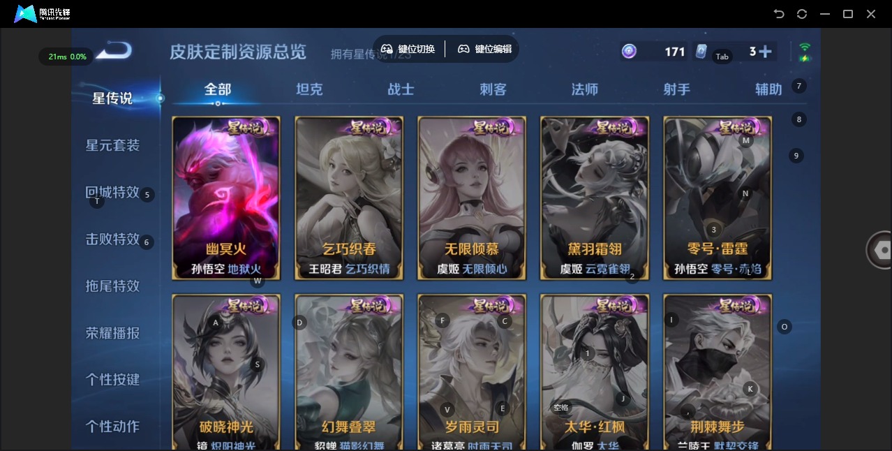 WZCMW4160403王者荣耀账号详情图6