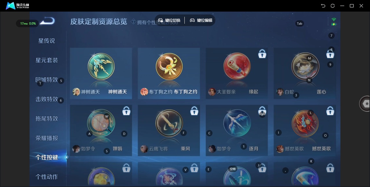 WZCMW4160403王者荣耀账号详情图5