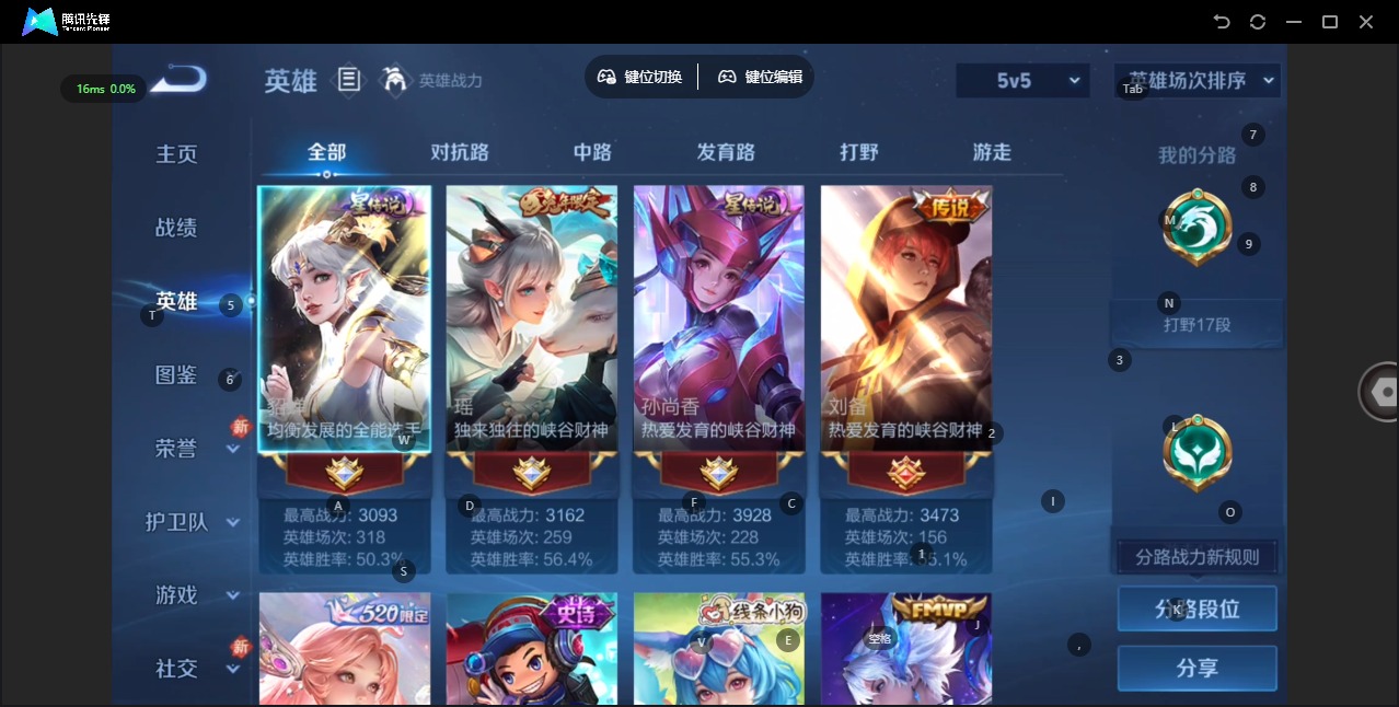 WZCMW4160406王者荣耀账号详情图4 WZCMW4160406王者荣耀账号详情图4