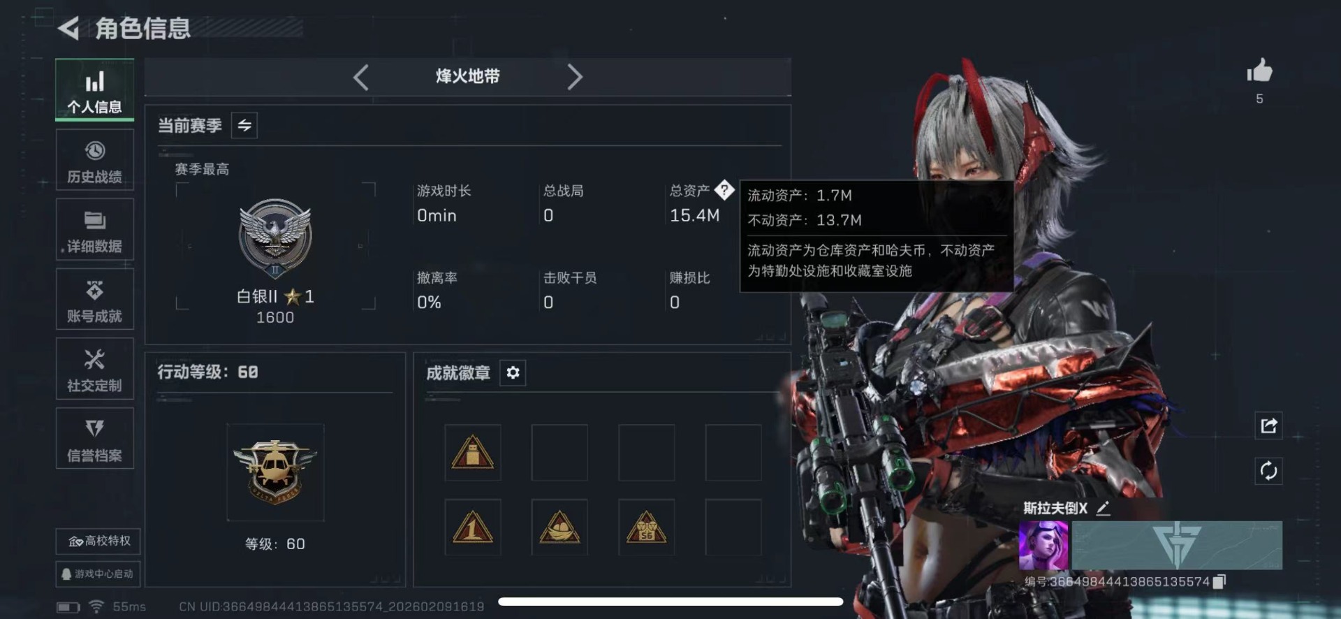 SJZCMW442673三角洲行动账号详情图3