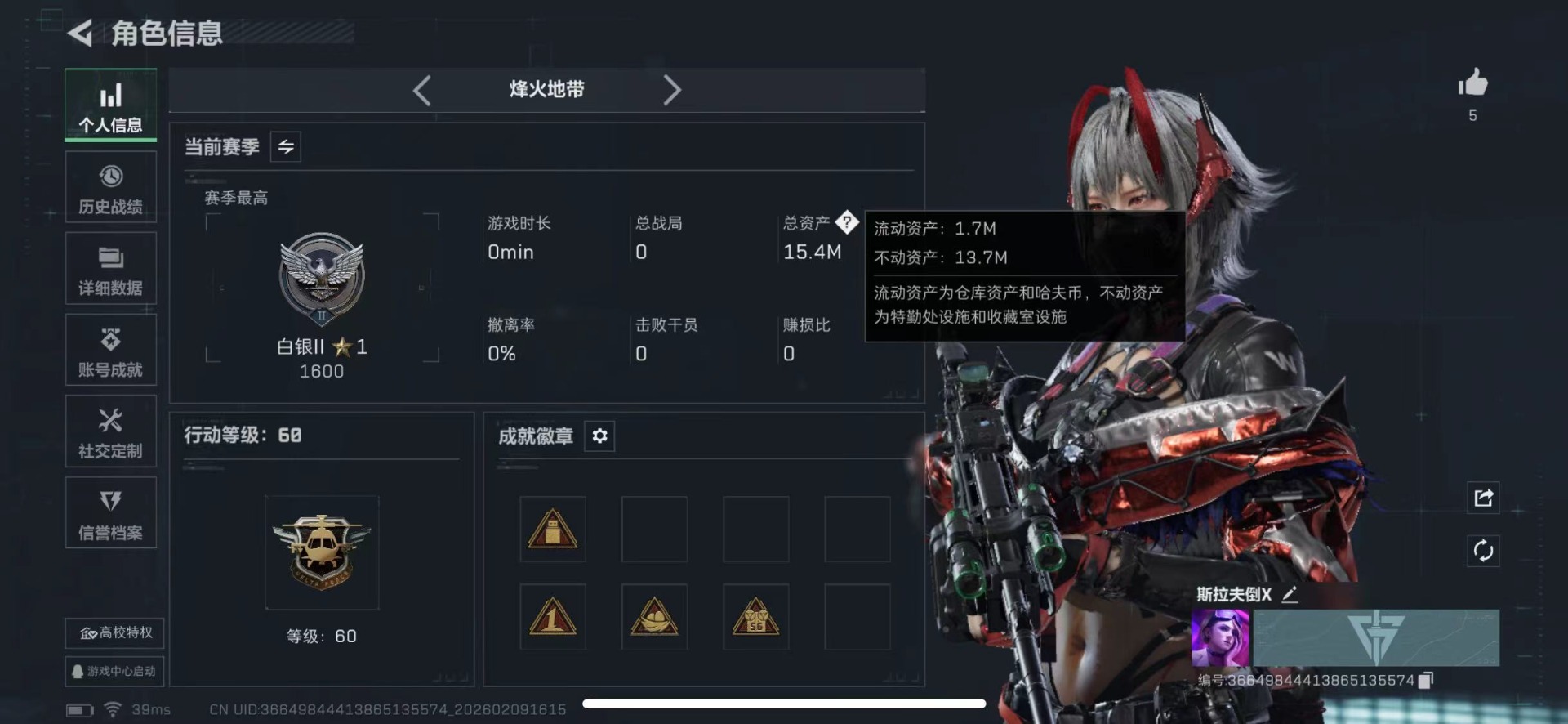 SJZCMW442673三角洲行动账号详情图2