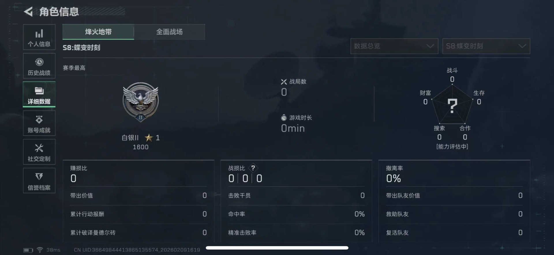 SJZCMW442673三角洲行动账号详情图5