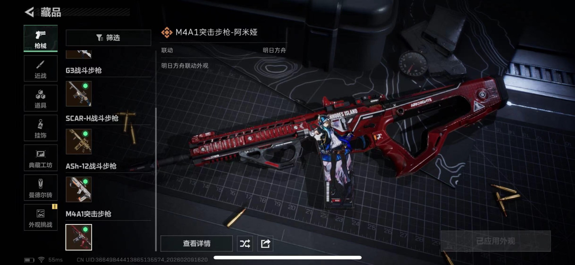 SJZCMW442673三角洲行动账号详情图17