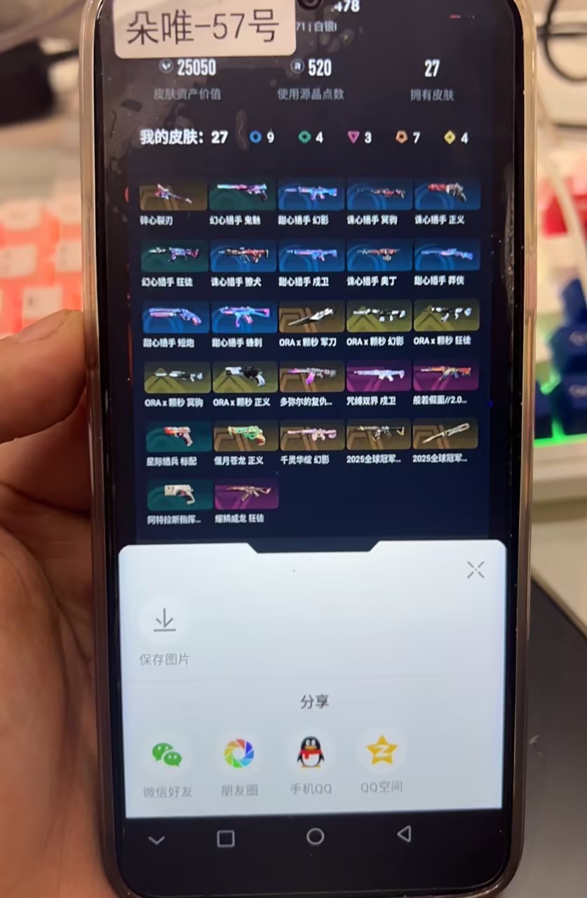 WWQQM414413无畏契约账号详情图5