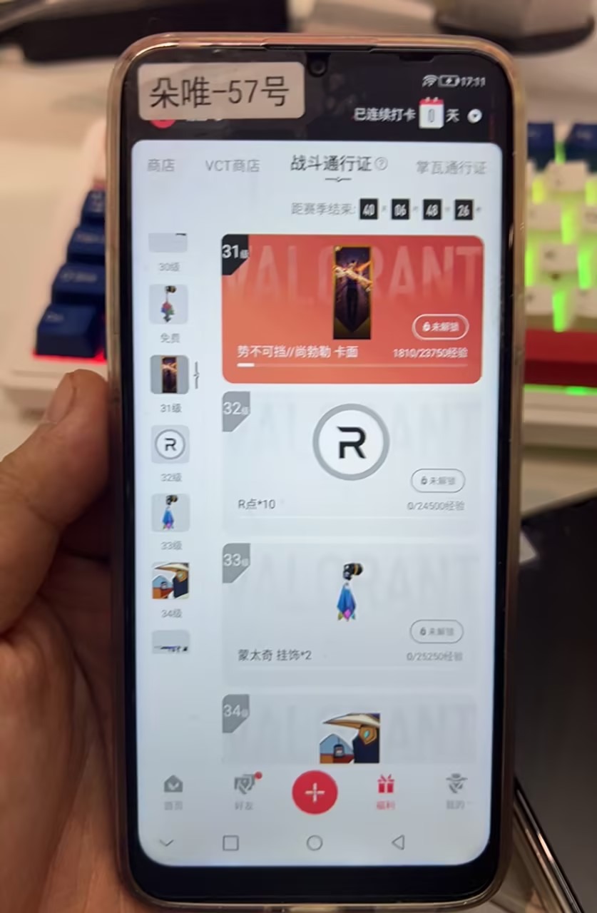 WWQQM414413无畏契约账号详情图7