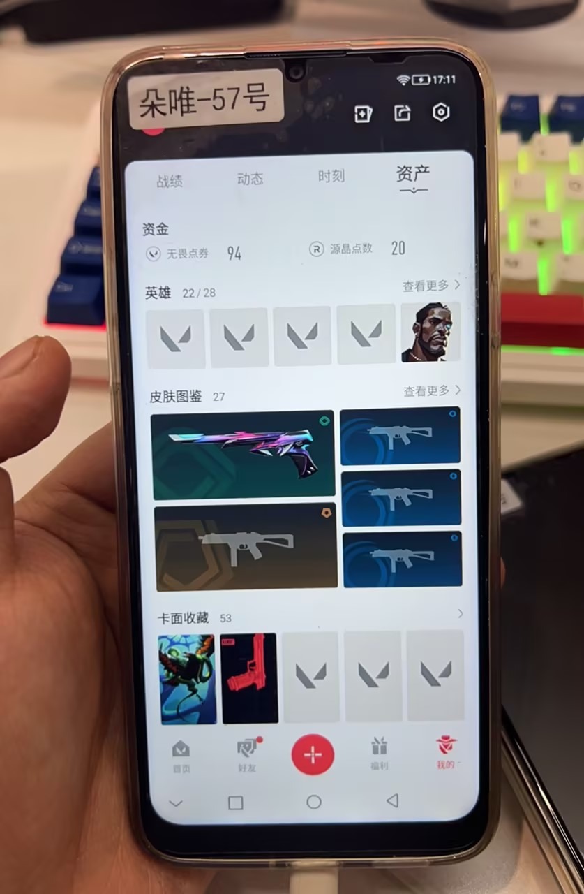 WWQQM414413无畏契约账号详情图8