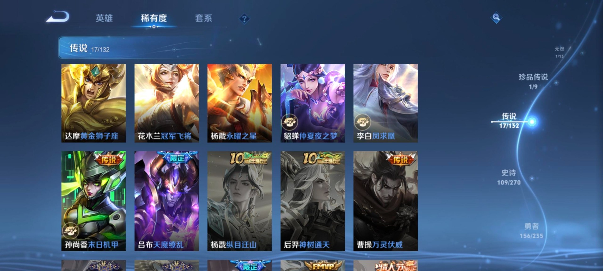 WZQM4170646王者荣耀账号详情图8 WZQM4170646王者荣耀账号详情图8