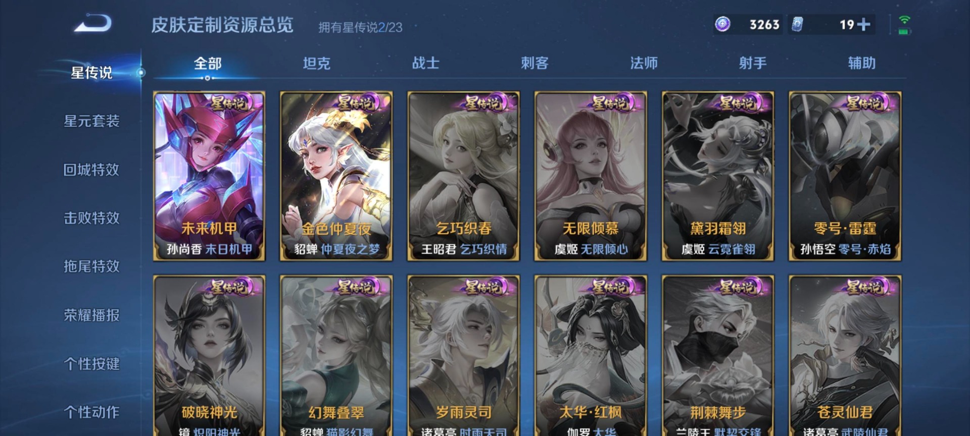 WZQM4170646王者荣耀账号详情图10 WZQM4170646王者荣耀账号详情图10