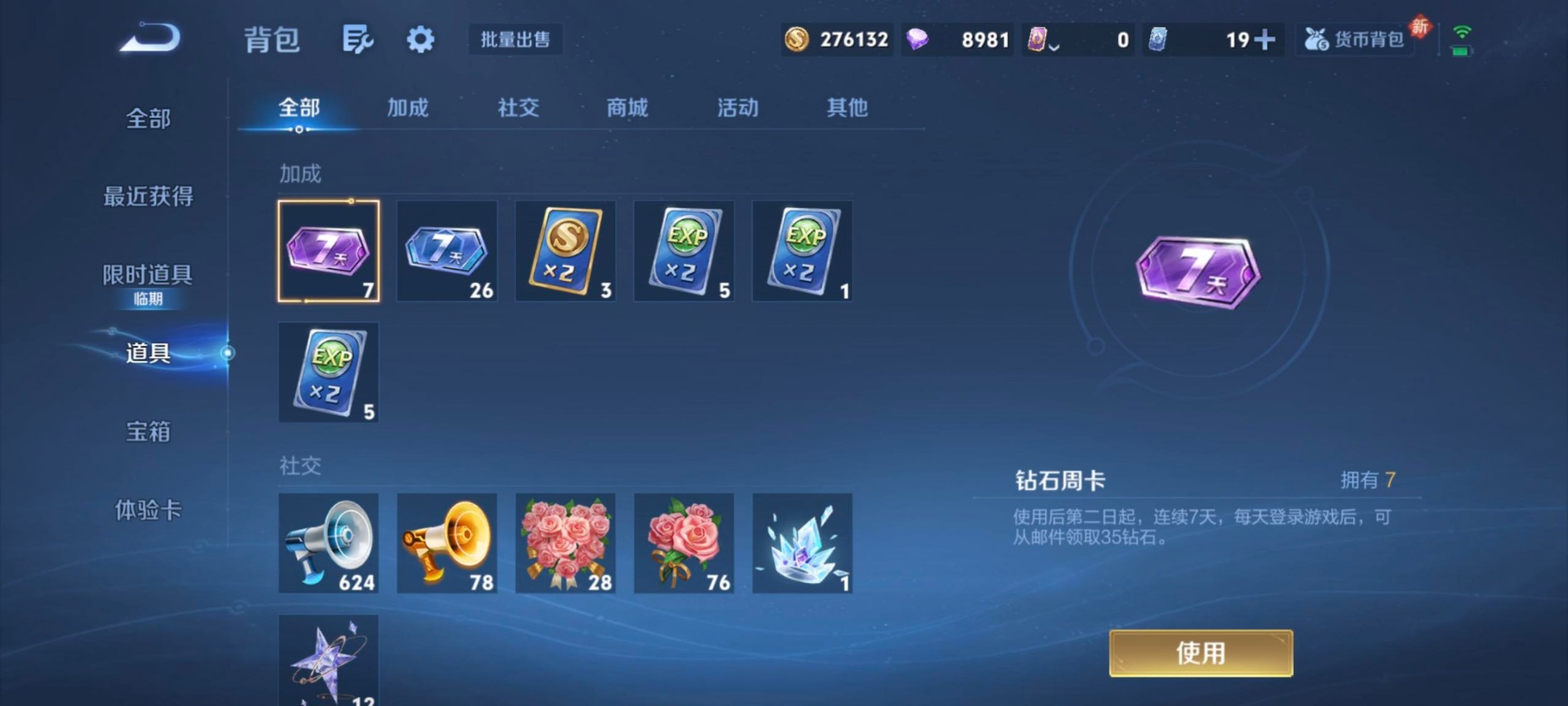 WZQM4170646王者荣耀账号详情图12 WZQM4170646王者荣耀账号详情图12