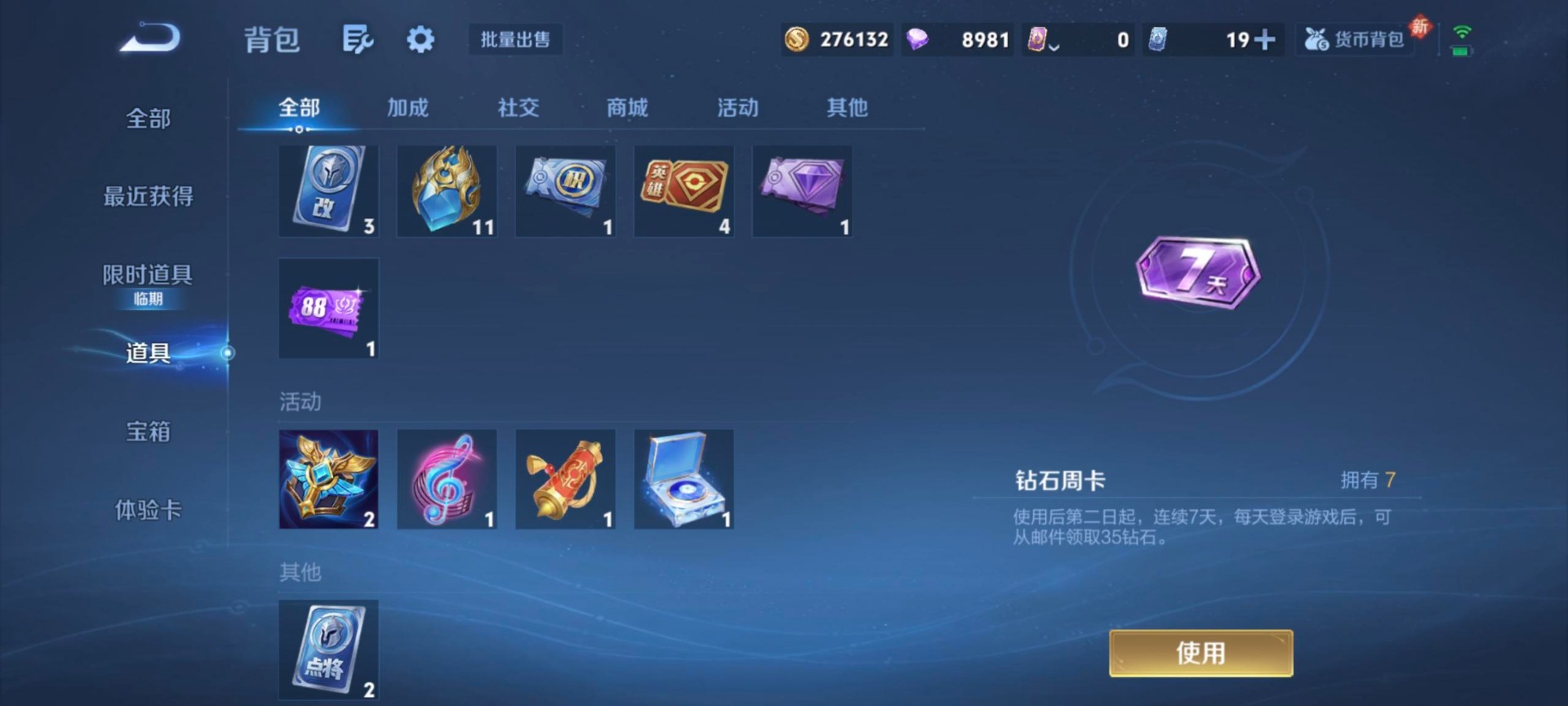 WZQM4170646王者荣耀账号详情图15 WZQM4170646王者荣耀账号详情图15