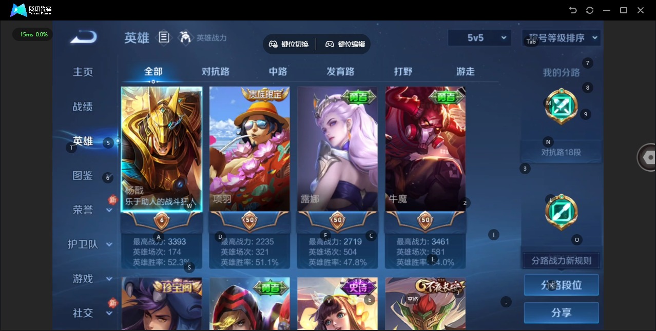 WZCMW4181024王者荣耀账号详情图5