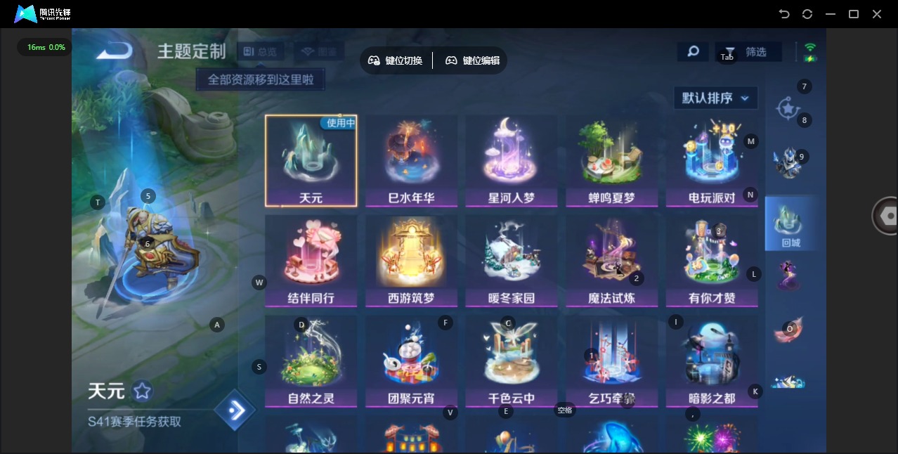 WZCMW4181024王者荣耀账号详情图8