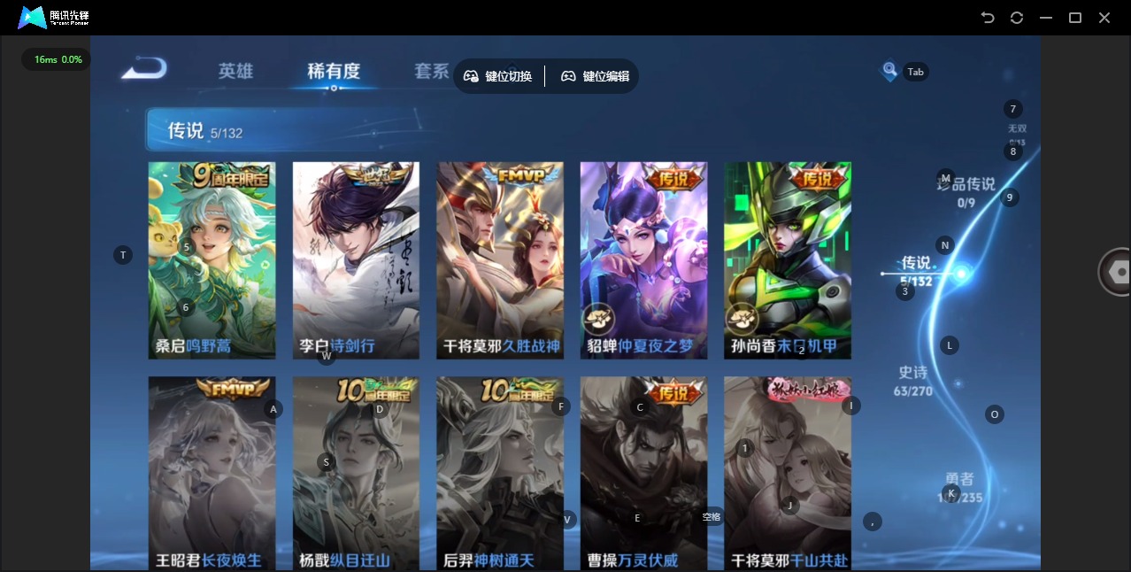 WZCMW4181024王者荣耀账号详情图7