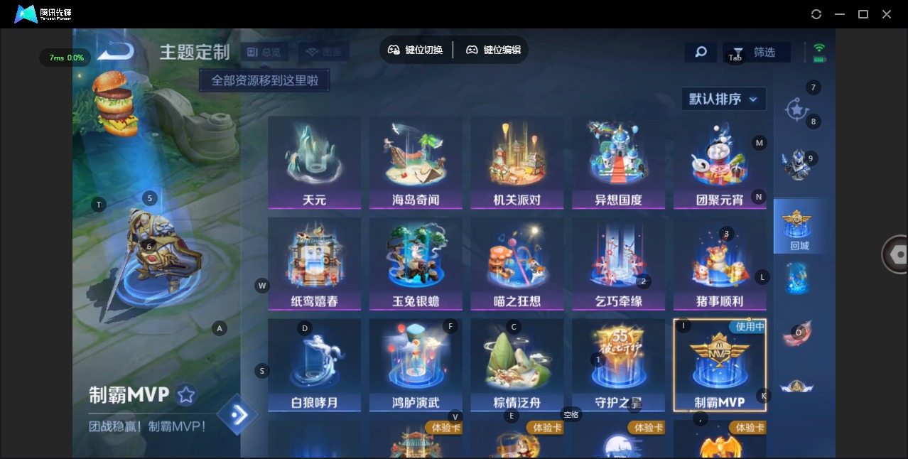 WZQM4181018王者荣耀账号详情图9 WZQM4181018王者荣耀账号详情图9