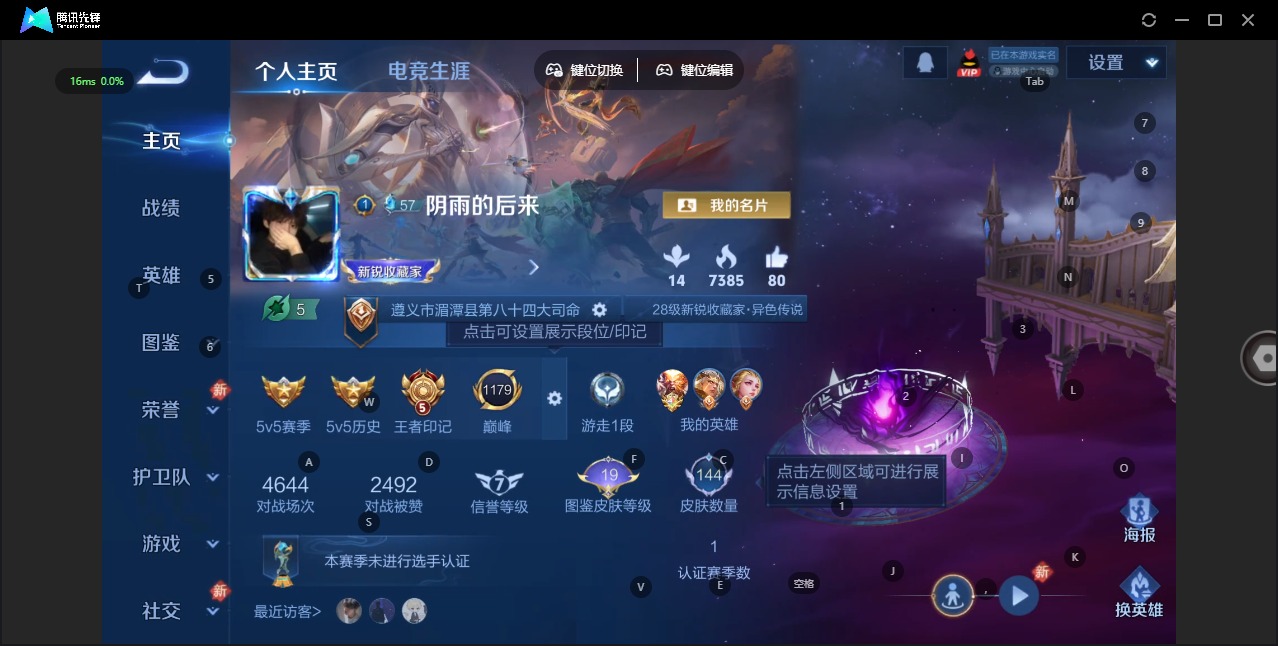 WZQM4181064王者荣耀账号详情图3