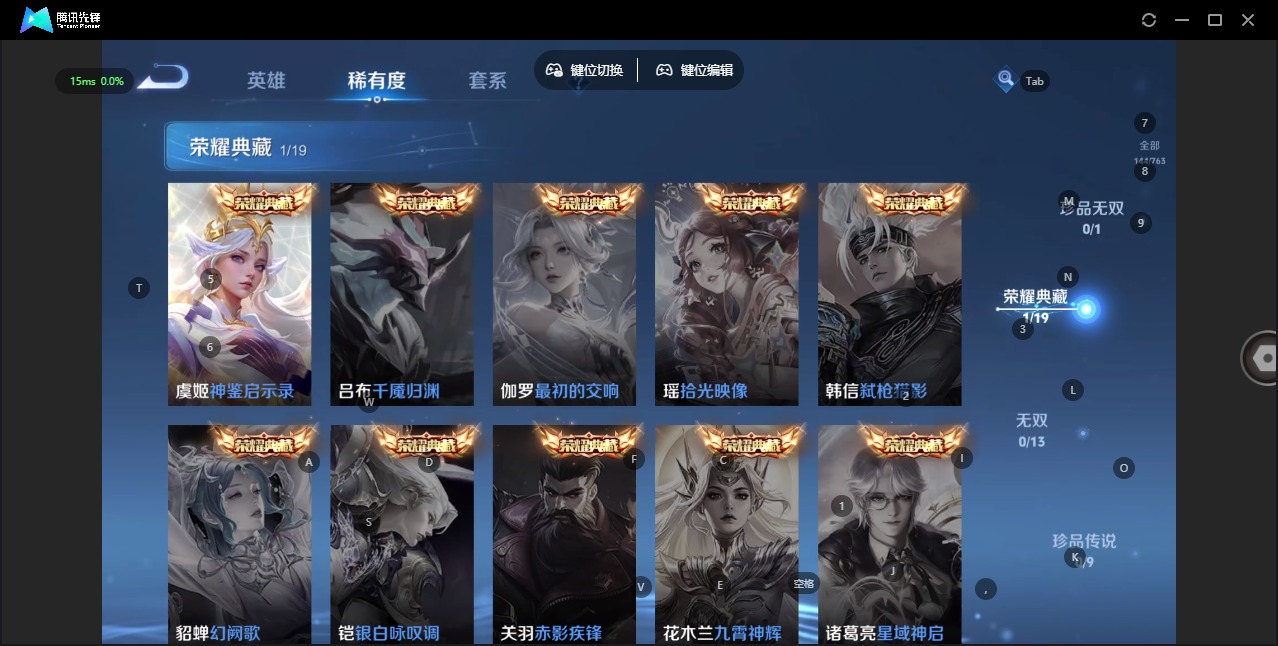 WZQM4181064王者荣耀账号详情图6