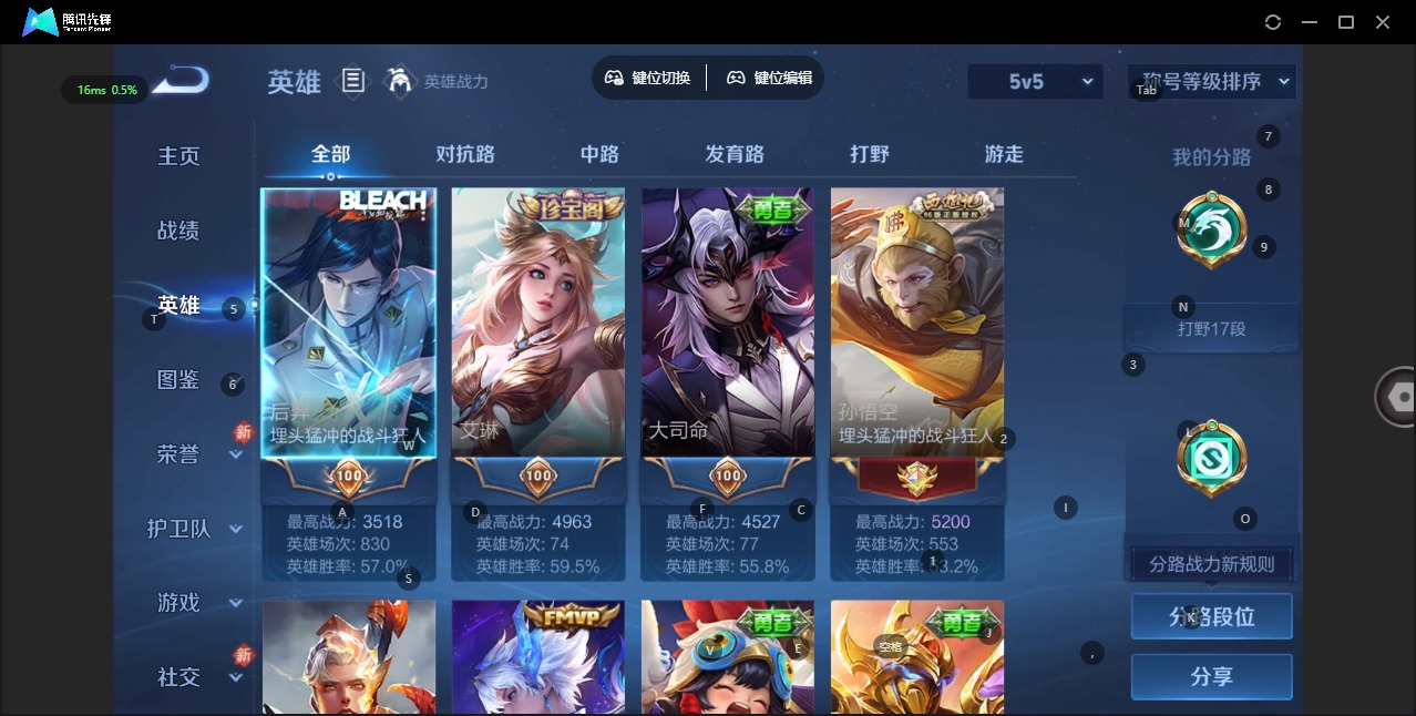 WZQM4181064王者荣耀账号详情图4