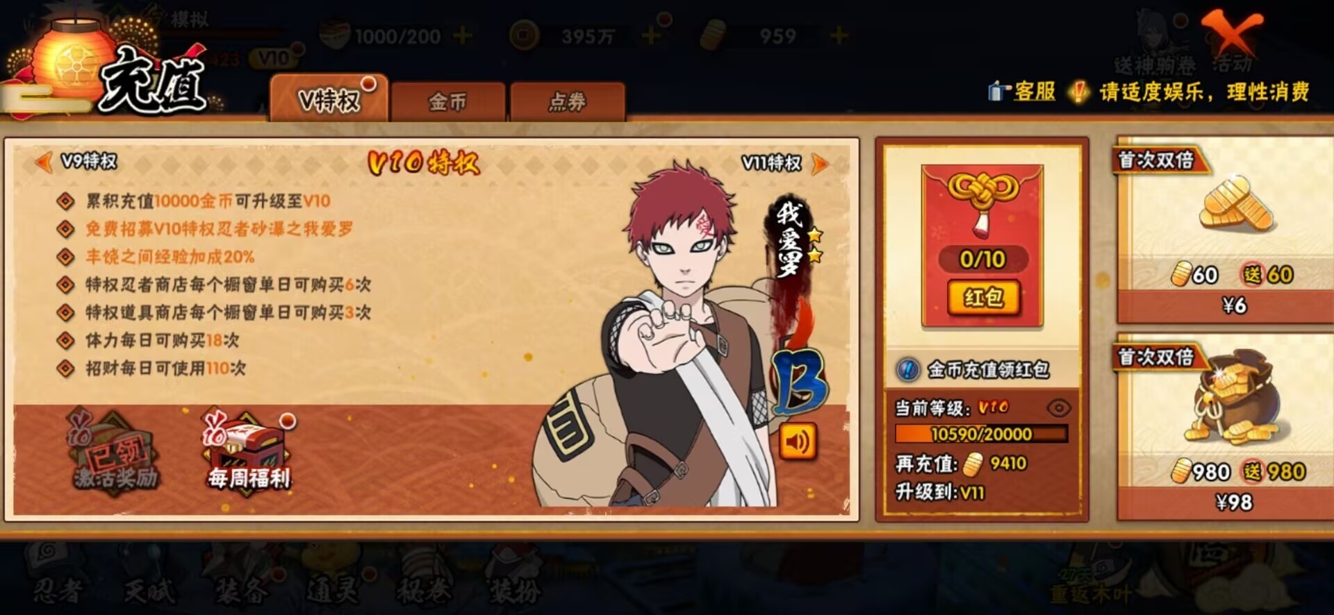 火影忍者账号安卓QQ[]V10 8S忍 19A忍 15通灵 499.3W战力 可二次 可修改实名 
【S级忍者】宇智波斑