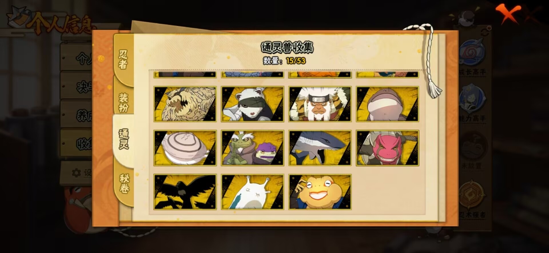 HYCMW412383火影忍者账号详情图5