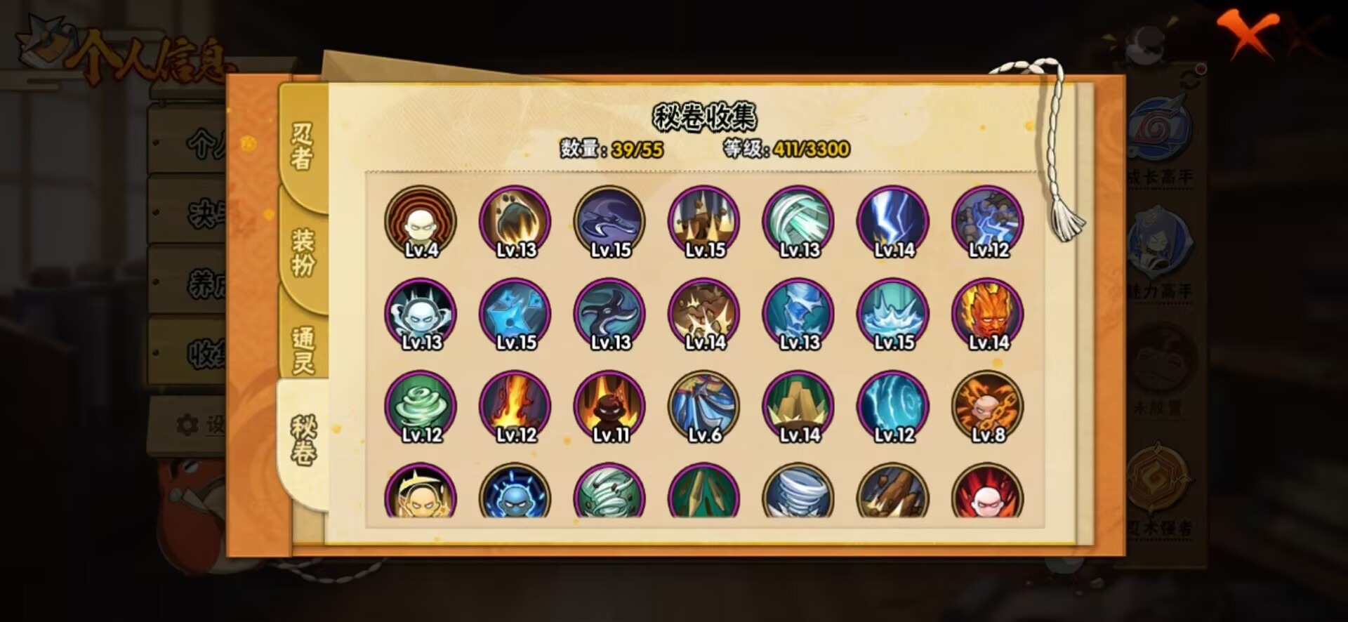 HYCMW412383火影忍者账号详情图12