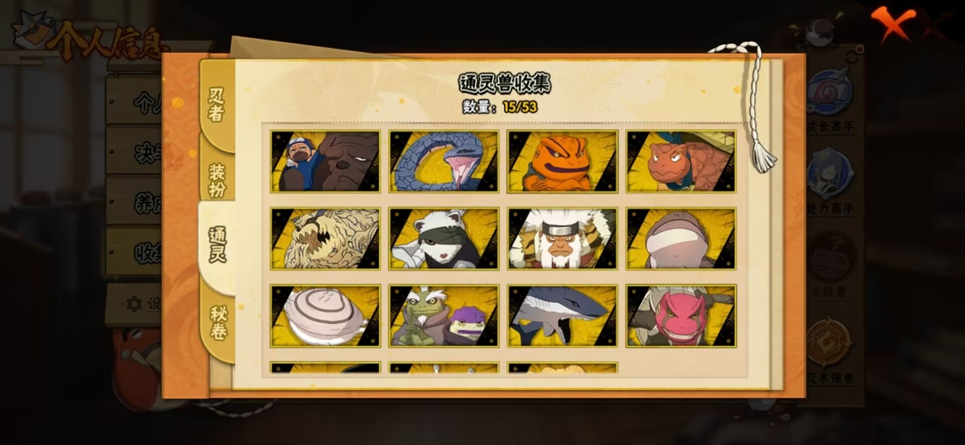 HYCMW412383火影忍者账号详情图14