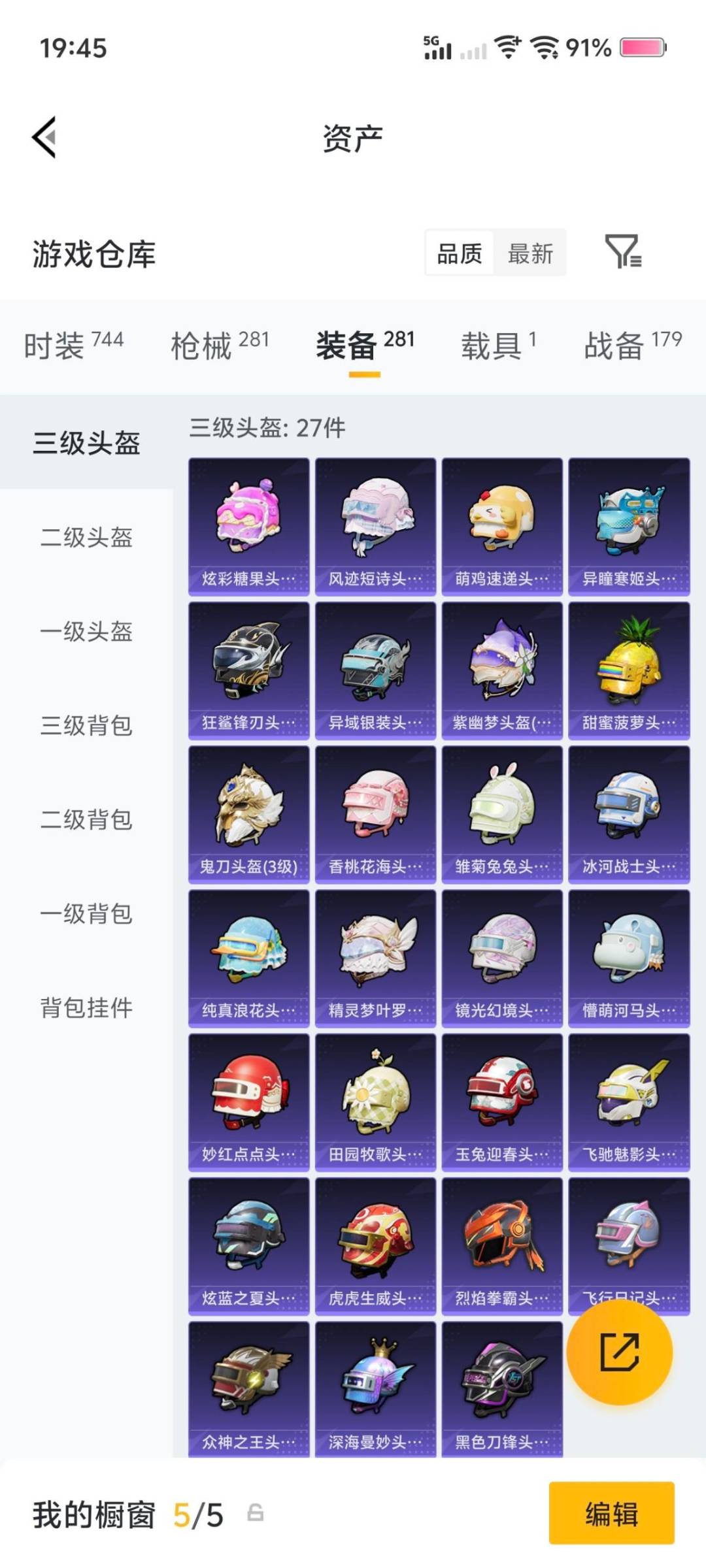 HPCMW4111584和平精英账号详情图9