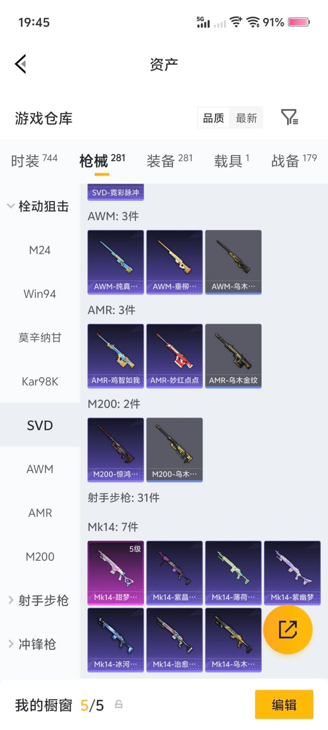 HPCMW4111584和平精英账号详情图10