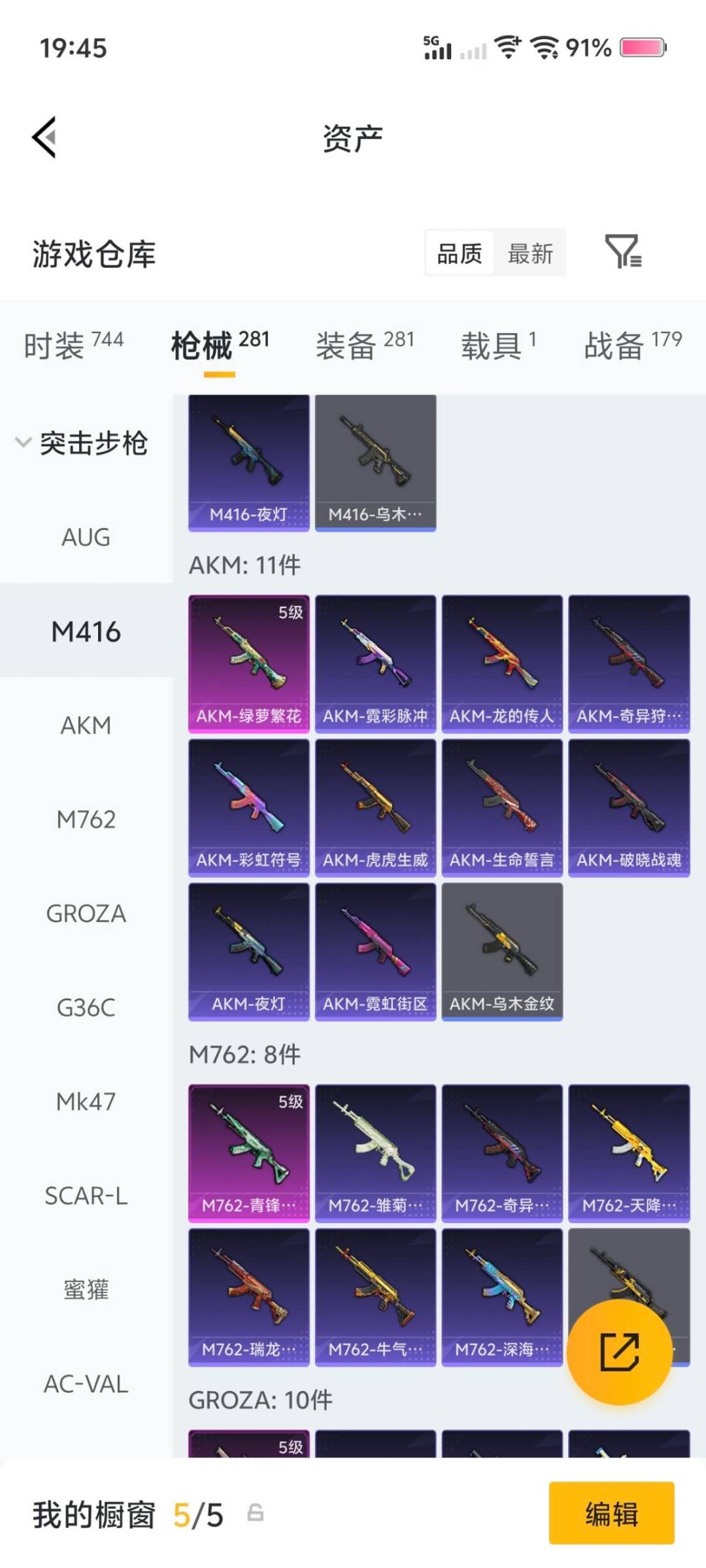 HPCMW4111584和平精英账号详情图11