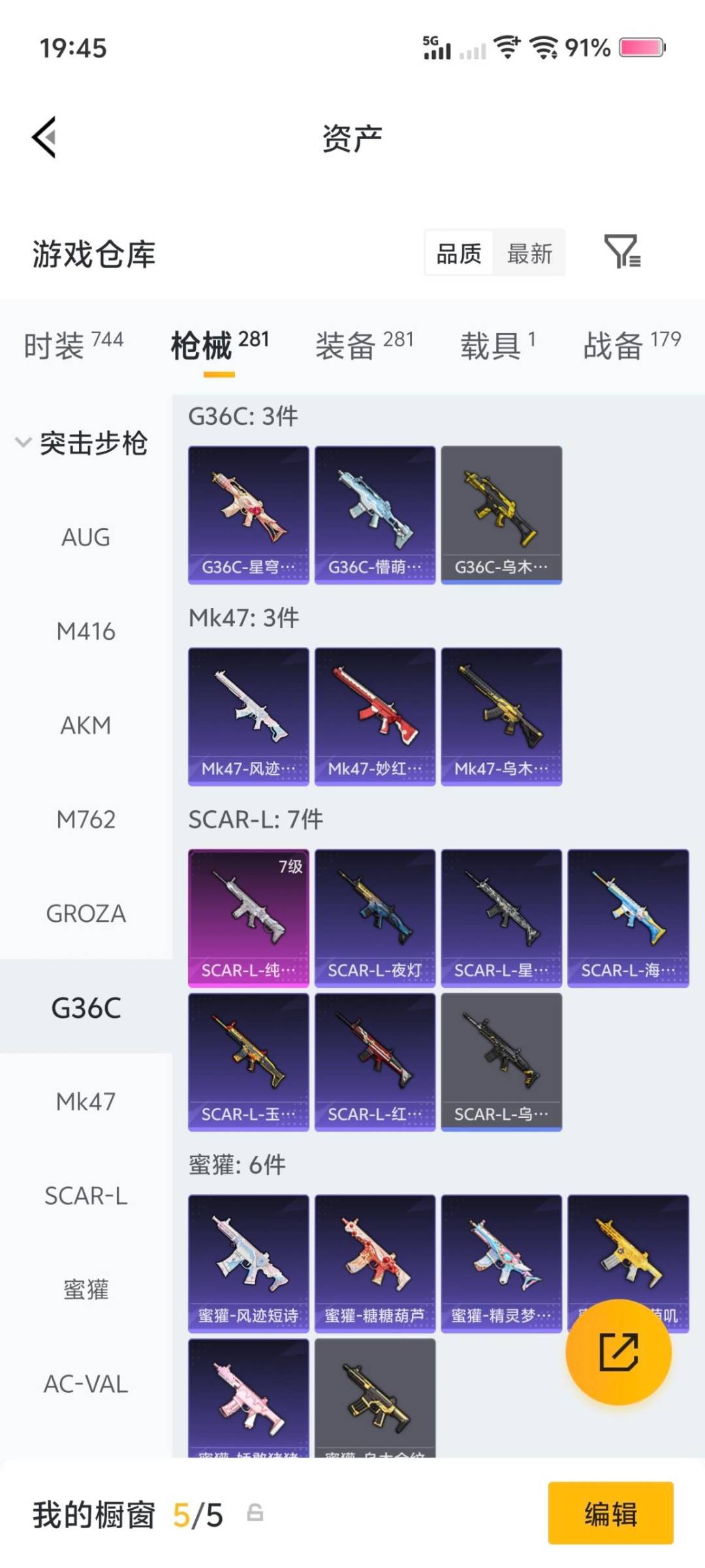 HPCMW4111584和平精英账号详情图13