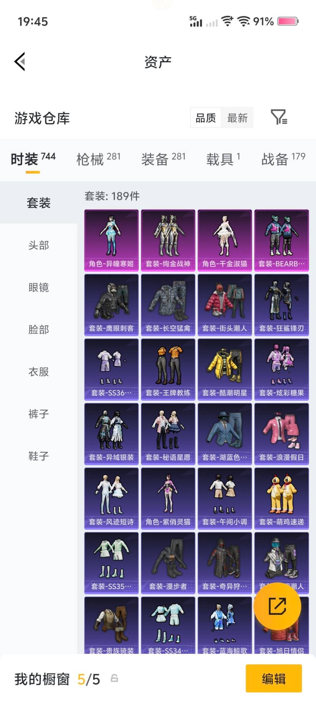 HPCMW4111584和平精英账号详情图14