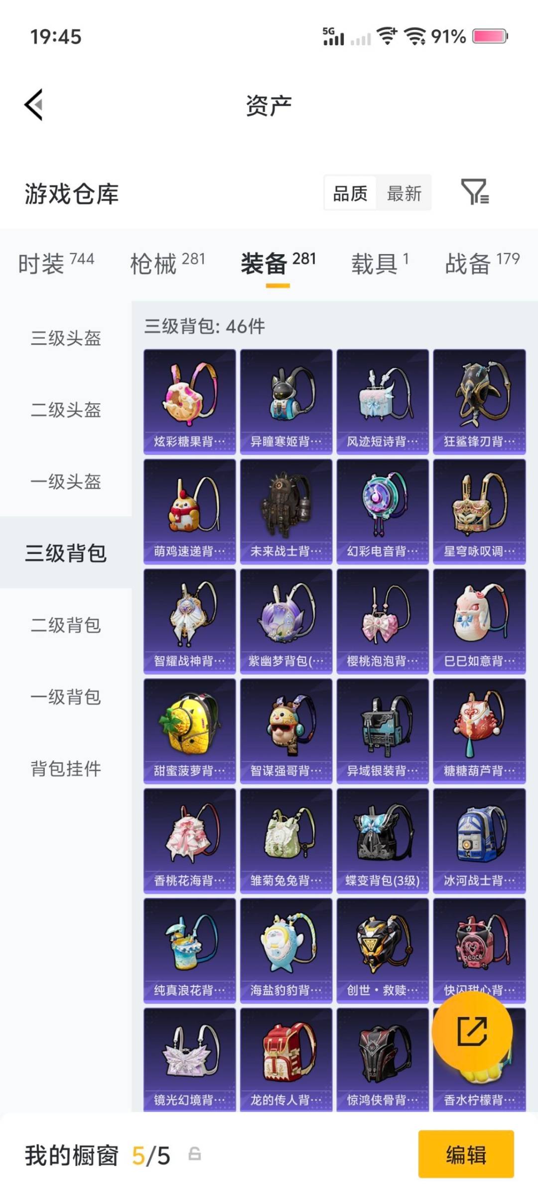 HPCMW4111584和平精英账号详情图15