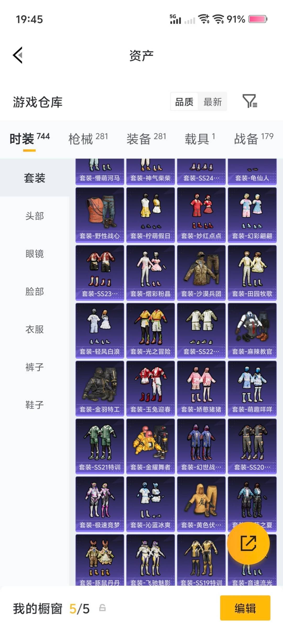 HPCMW4111584和平精英账号详情图17