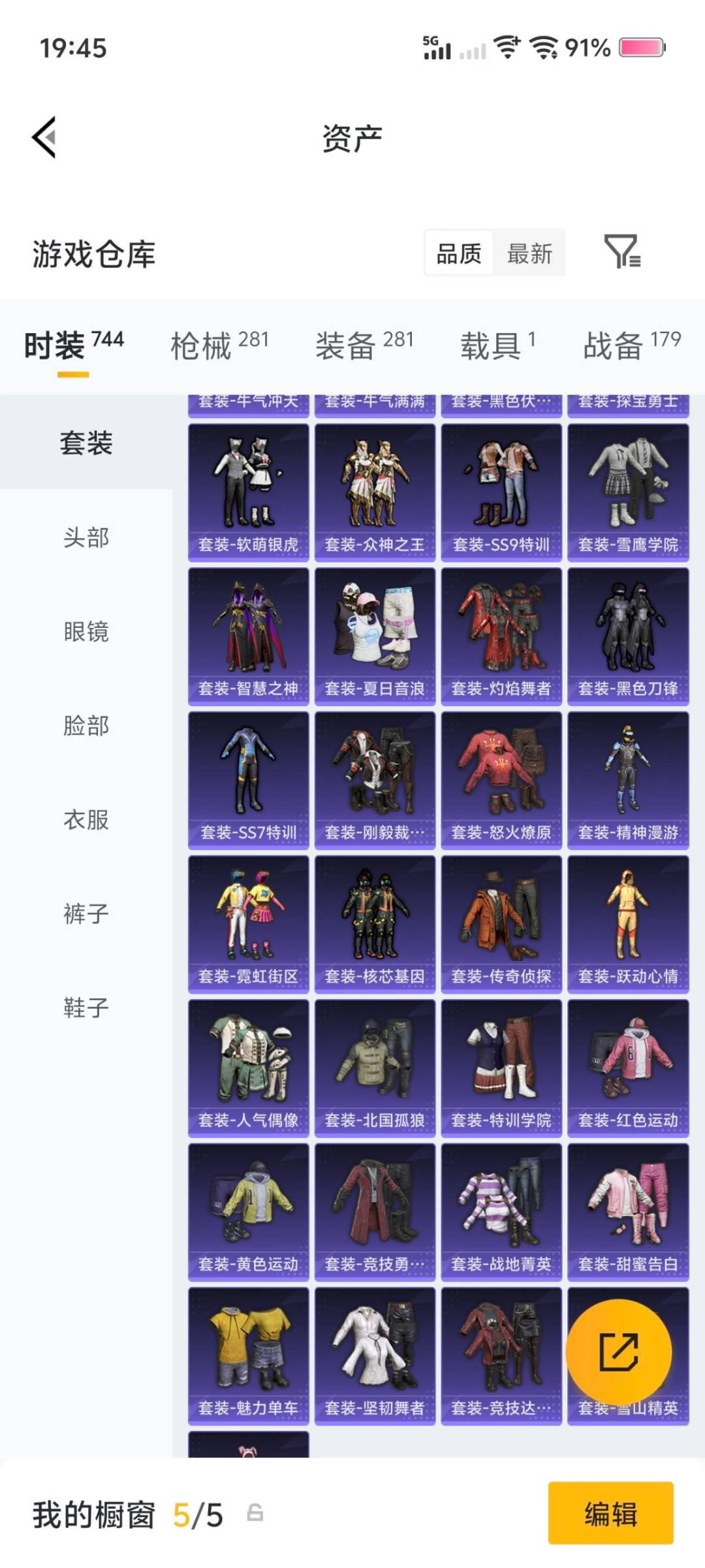 HPCMW4111584和平精英账号详情图18