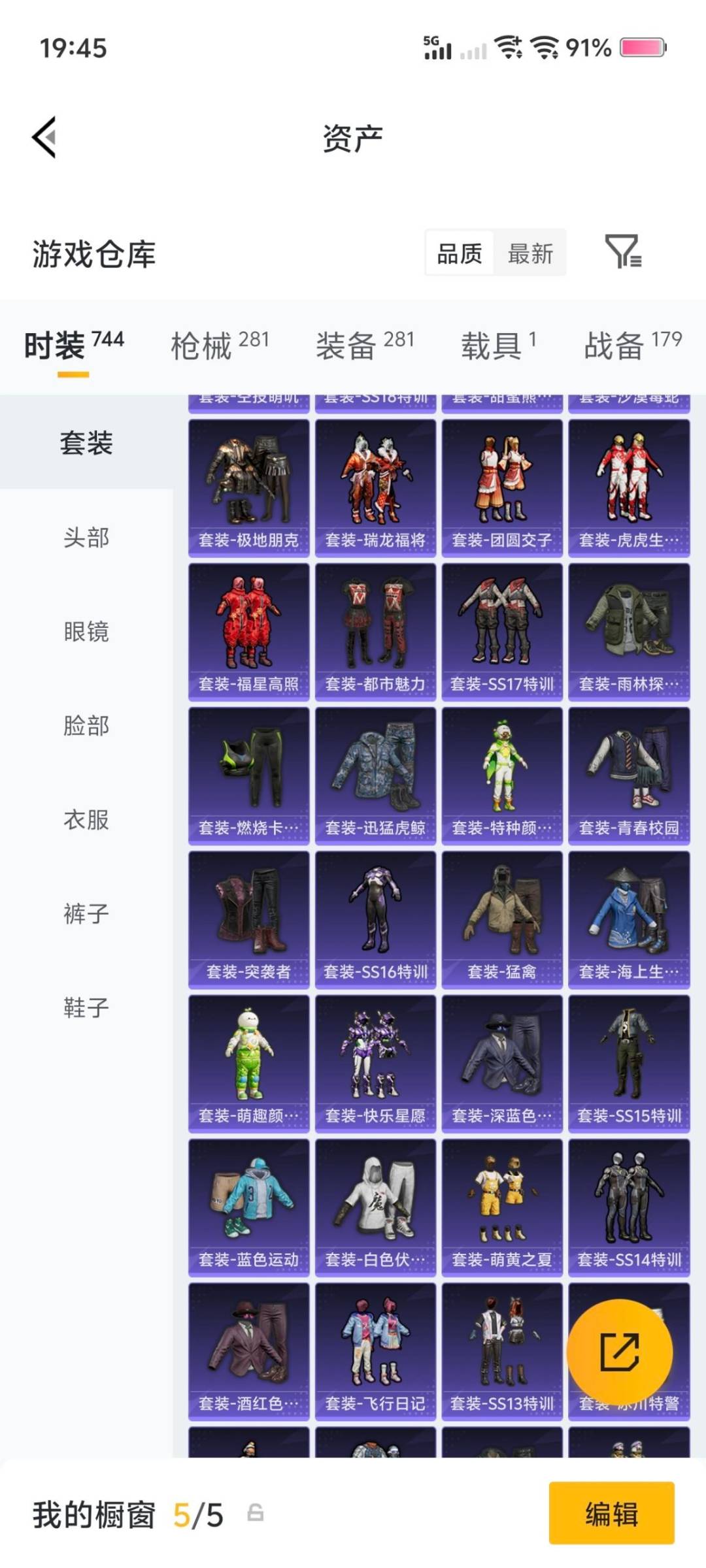 HPCMW4111584和平精英账号详情图21