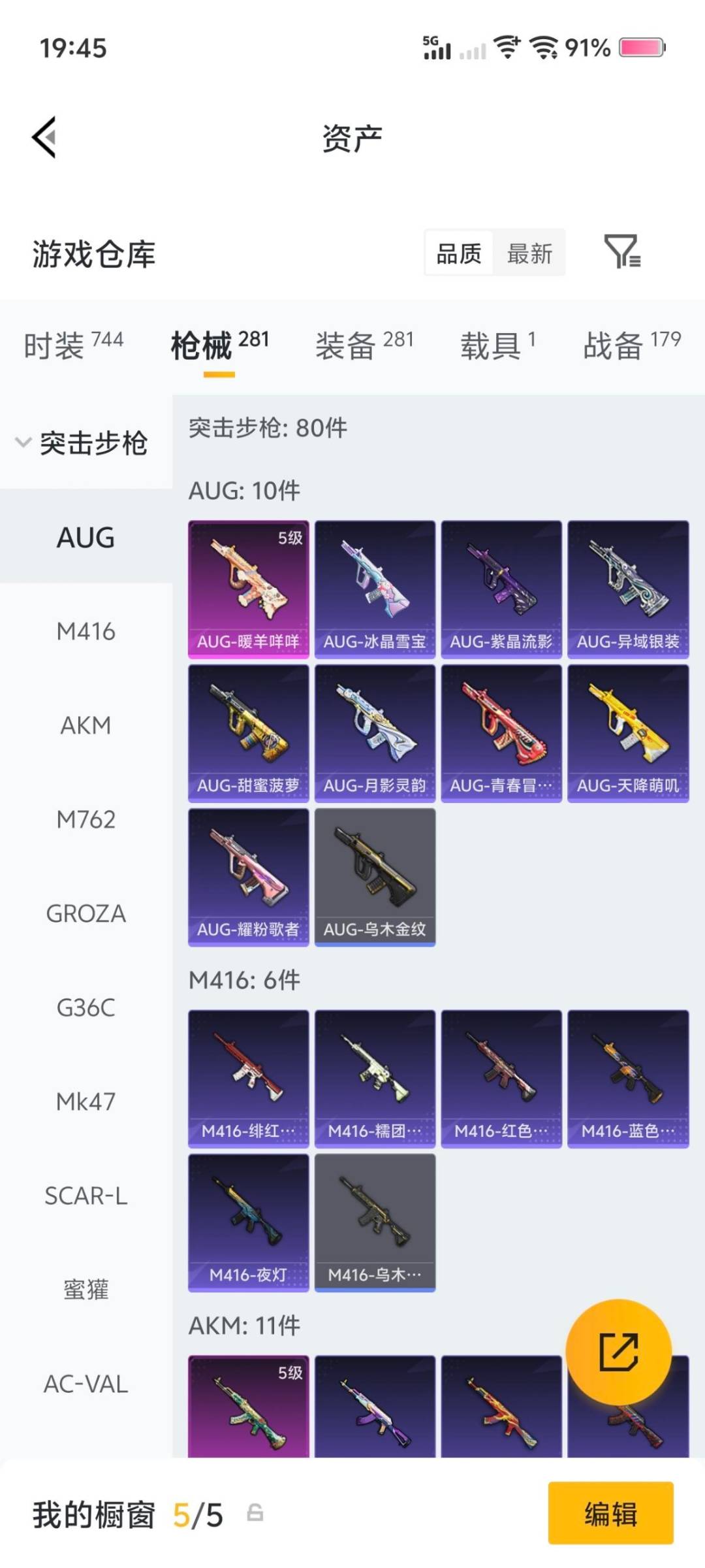 HPCMW4111584和平精英账号详情图23