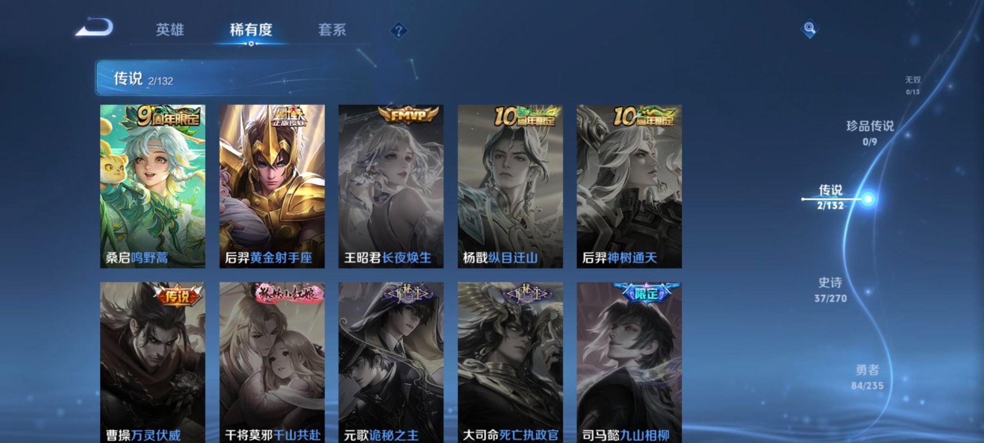 WZCMW4160511王者荣耀账号详情图4