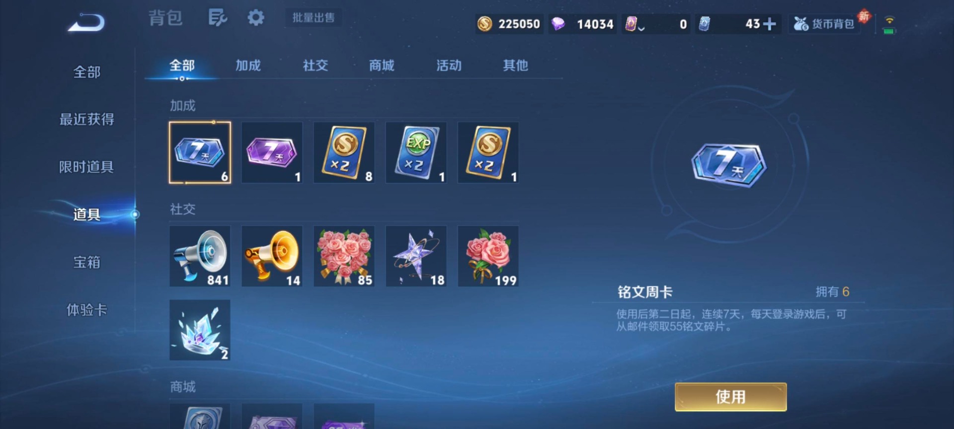 WZCMW4160511王者荣耀账号详情图8