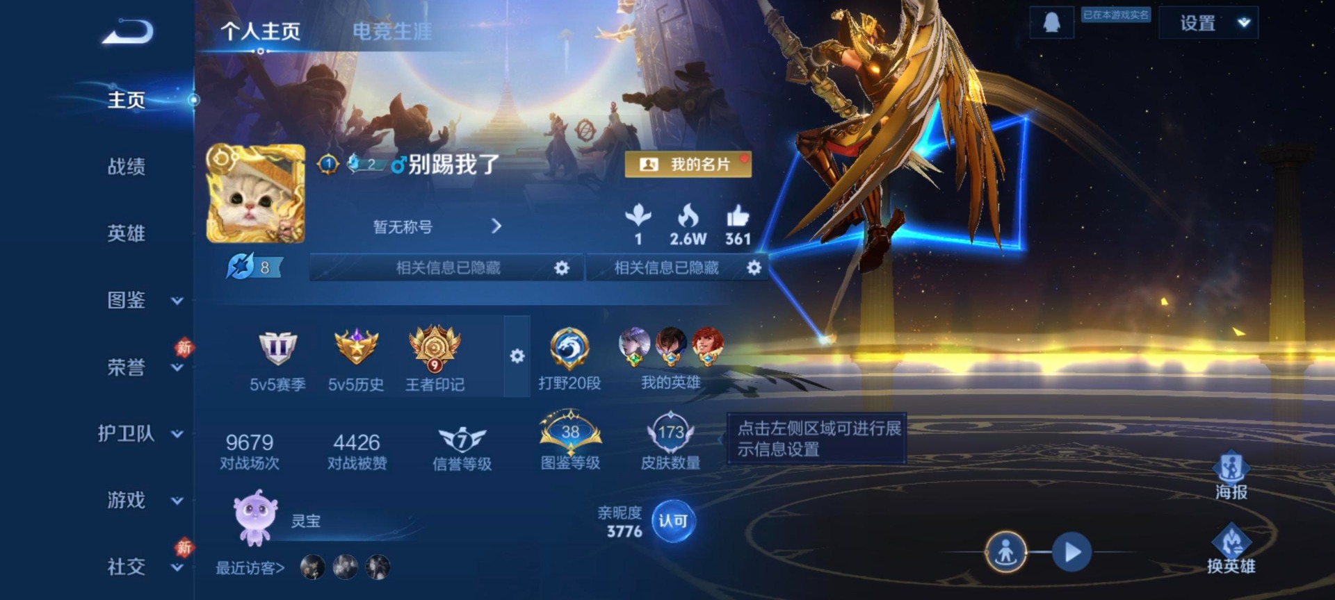 WZCMW4160511王者荣耀账号详情图13