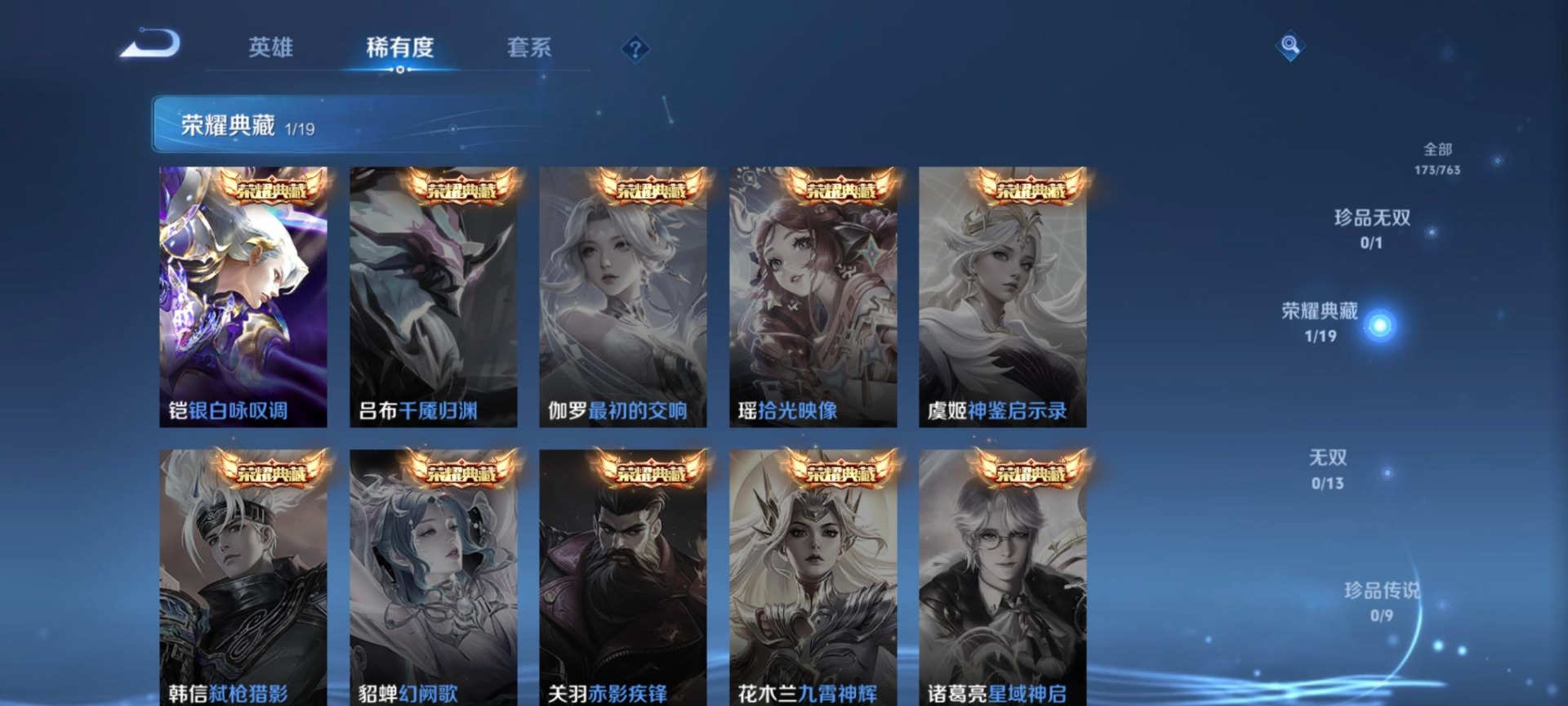 WZCMW4160511王者荣耀账号详情图14