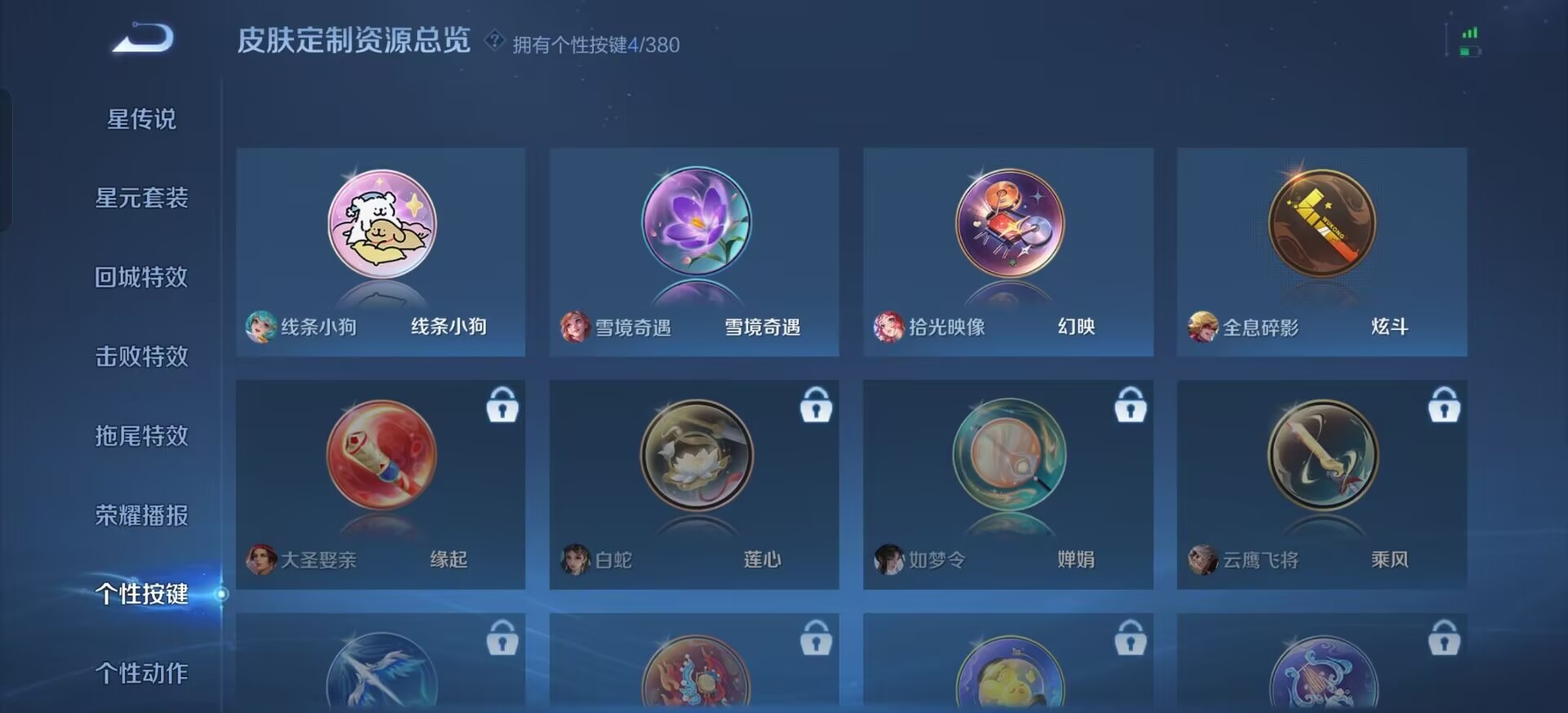 WZCMW4154811王者荣耀账号详情图3