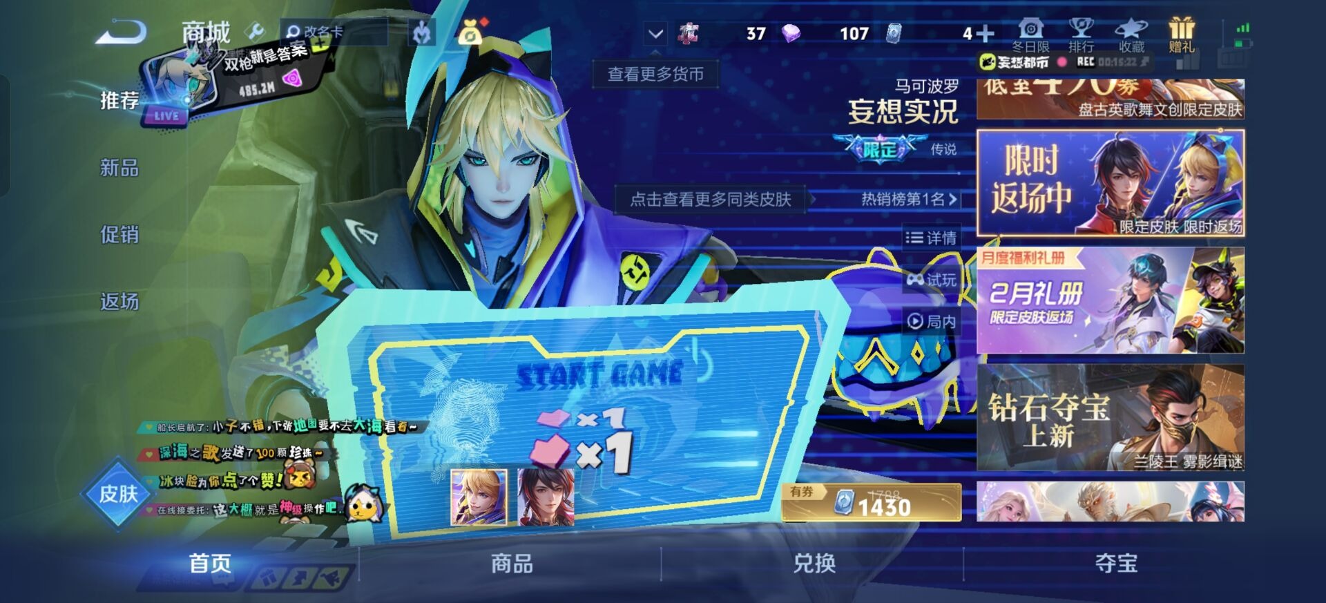 WZCMW4154811王者荣耀账号详情图4