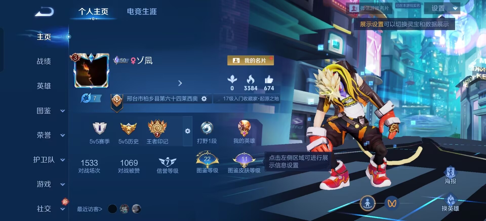 WZCMW4154811王者荣耀账号详情图5