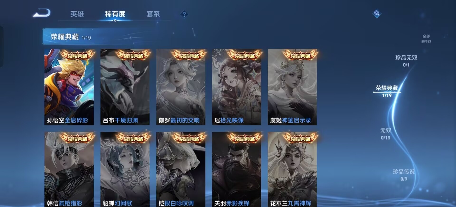 WZCMW4154811王者荣耀账号详情图8