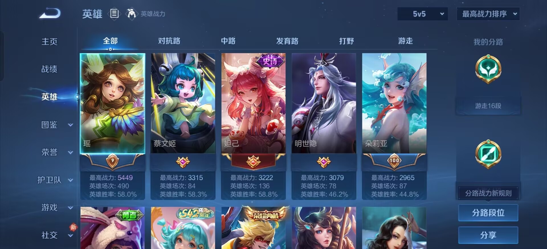 WZCMW4154811王者荣耀账号详情图9