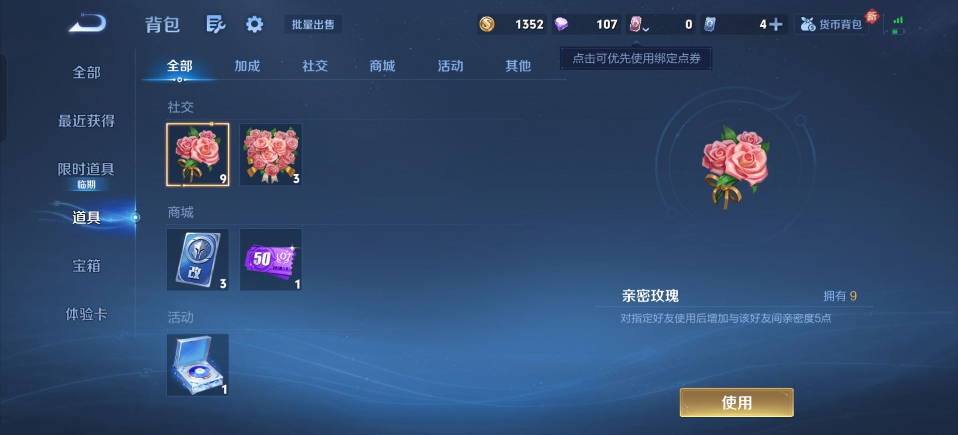 WZCMW4154811王者荣耀账号详情图11