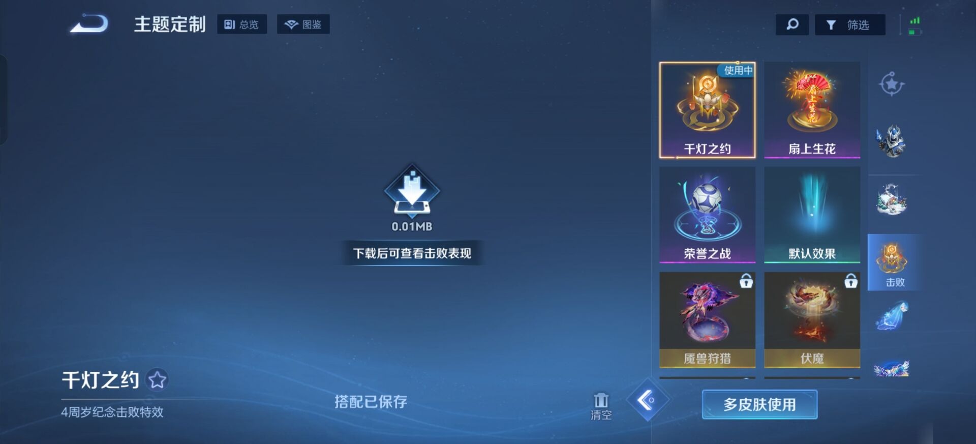 WZCMW4154811王者荣耀账号详情图13