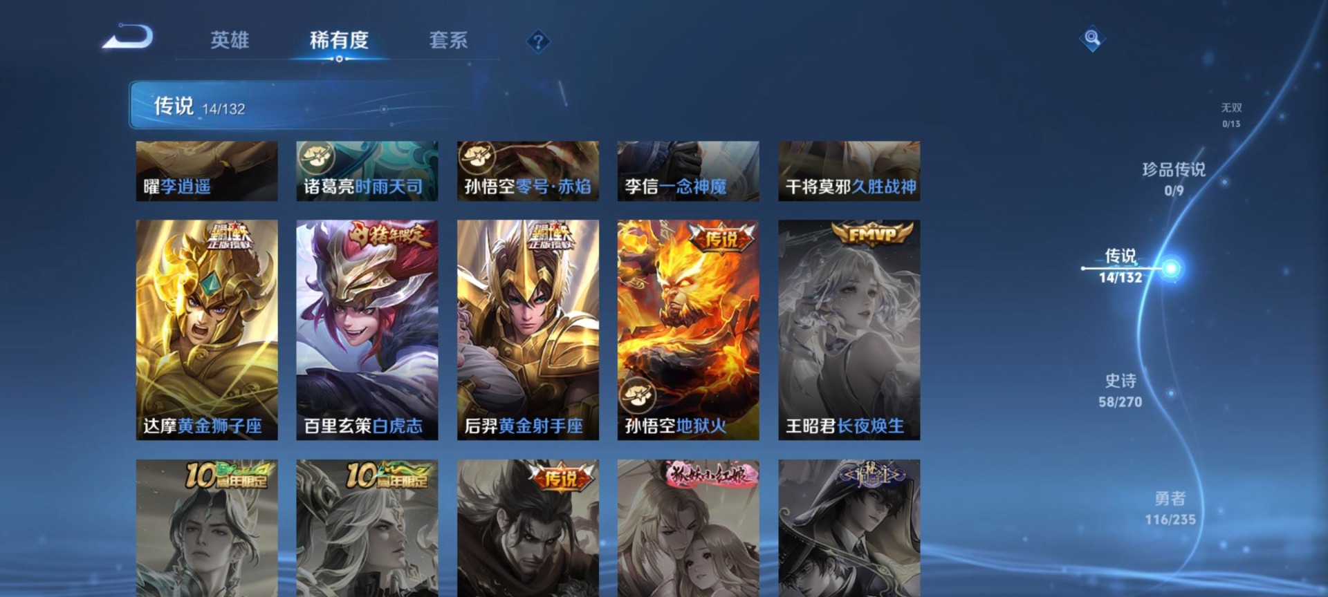 WZCMW4160522王者荣耀账号详情图13