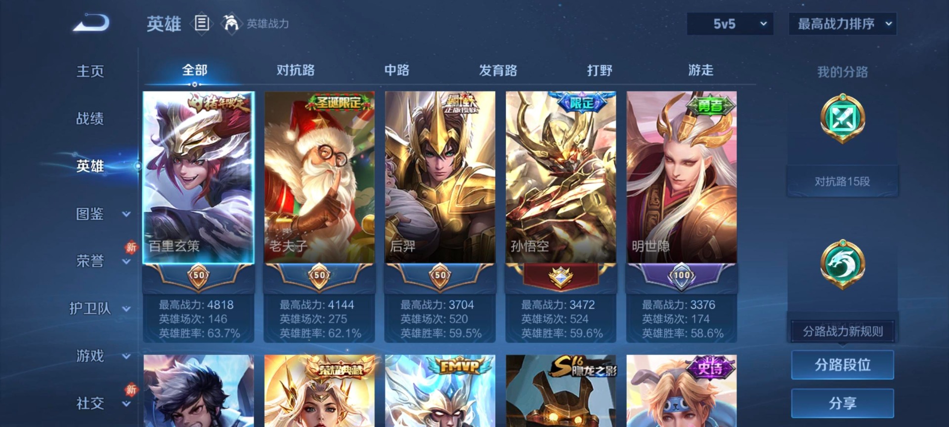 WZCMW4160522王者荣耀账号详情图14