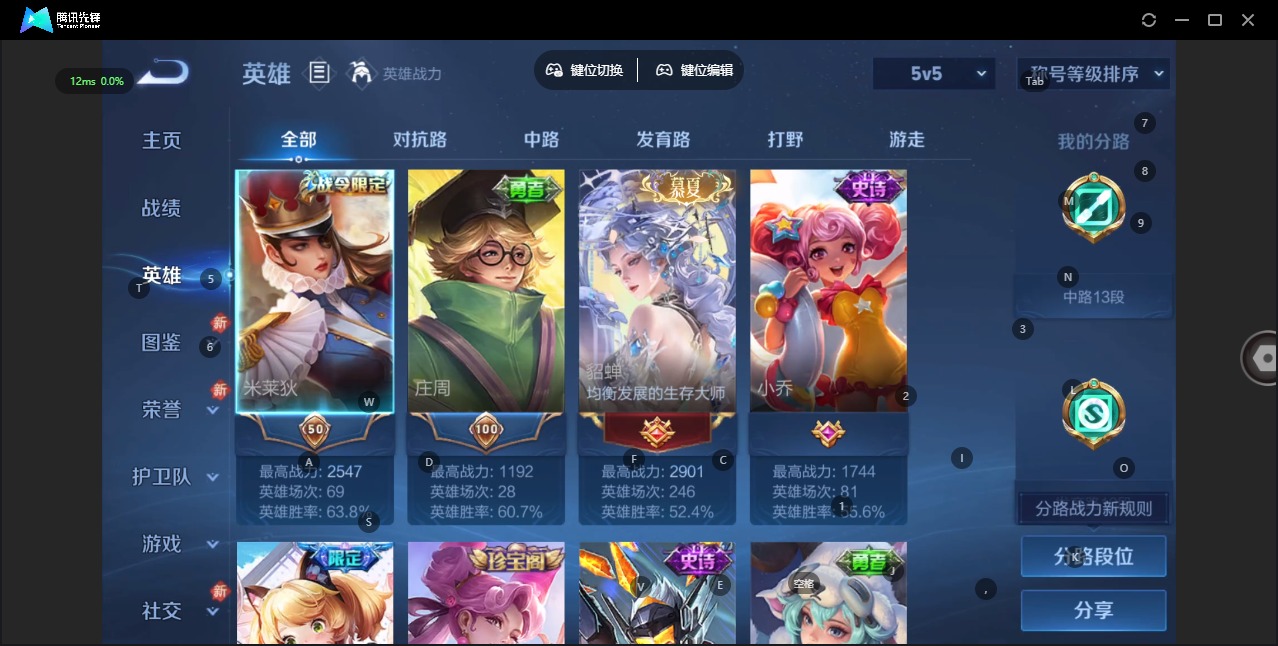 WZCMW4160523王者荣耀账号详情图4